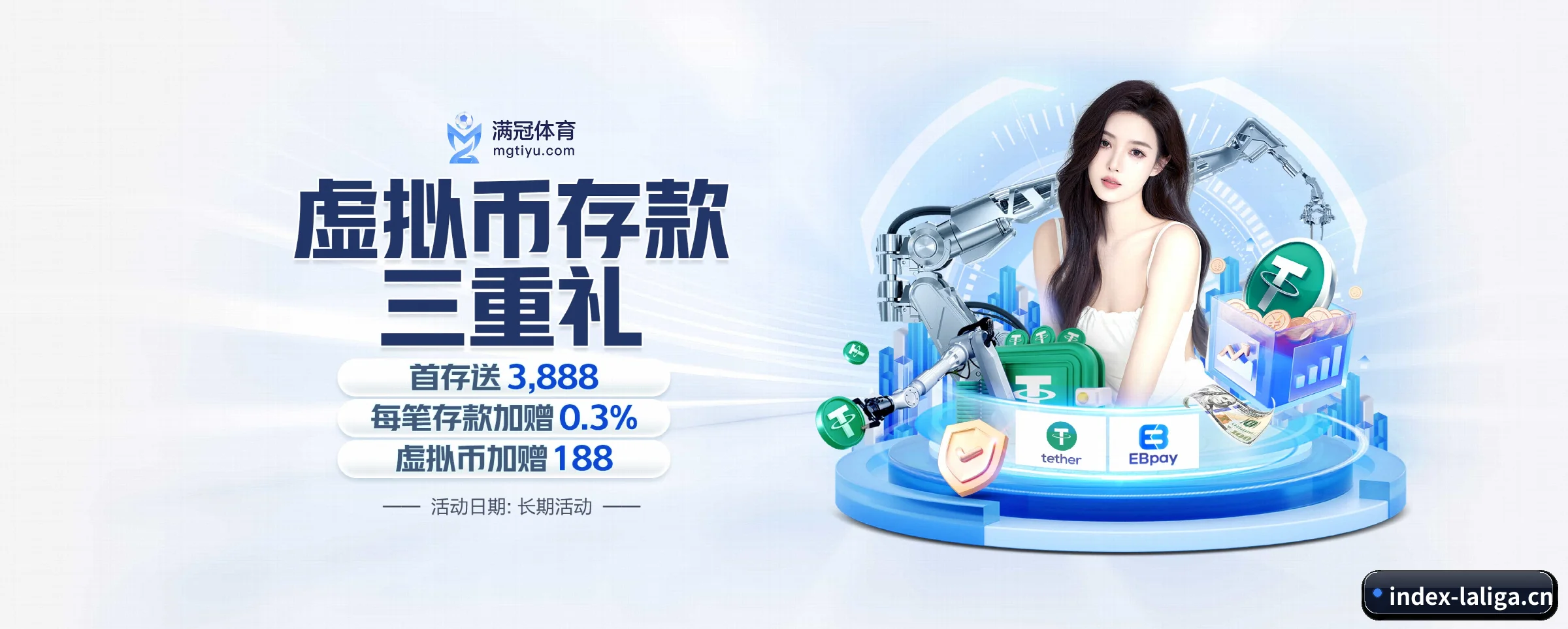 西甲投注 APP 界面
